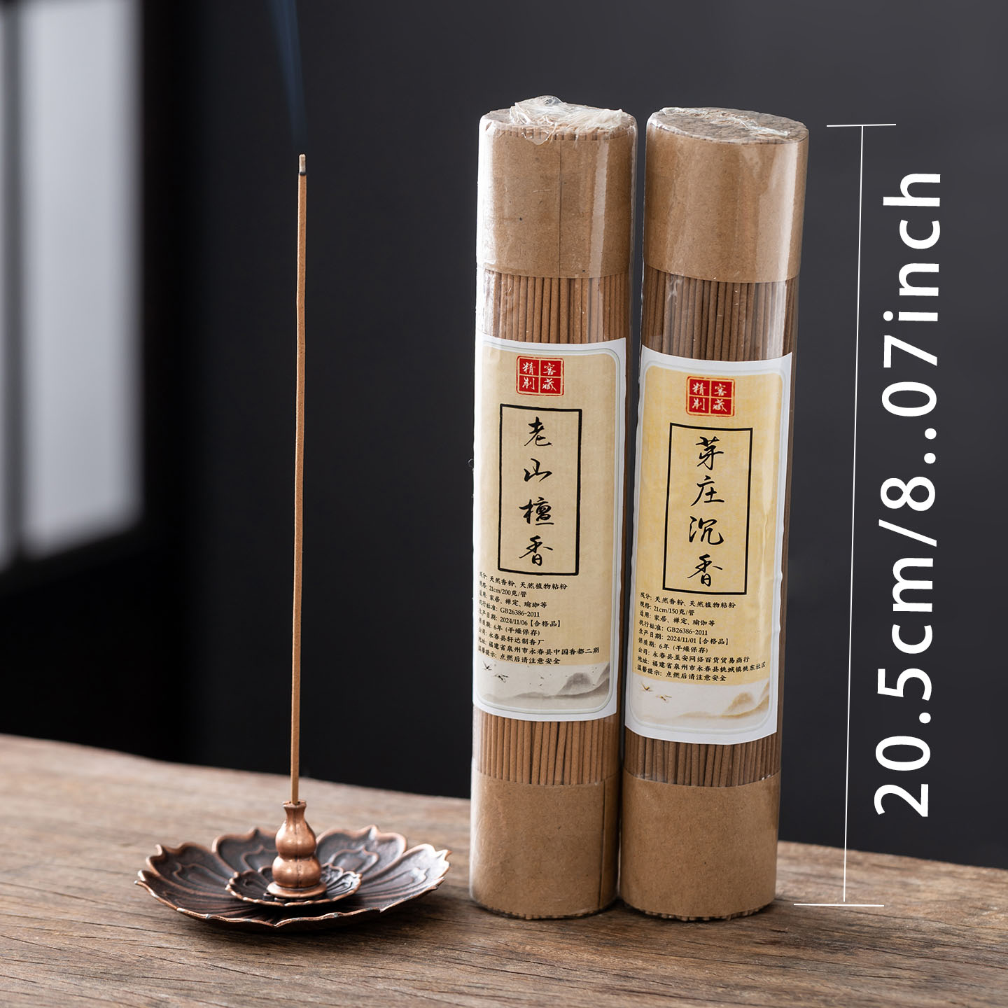 ธูปไม้จันทน์และไม้กฤษณาธรรมชาต - Home Fragrance Luxury บทวิจารณ์และราคา